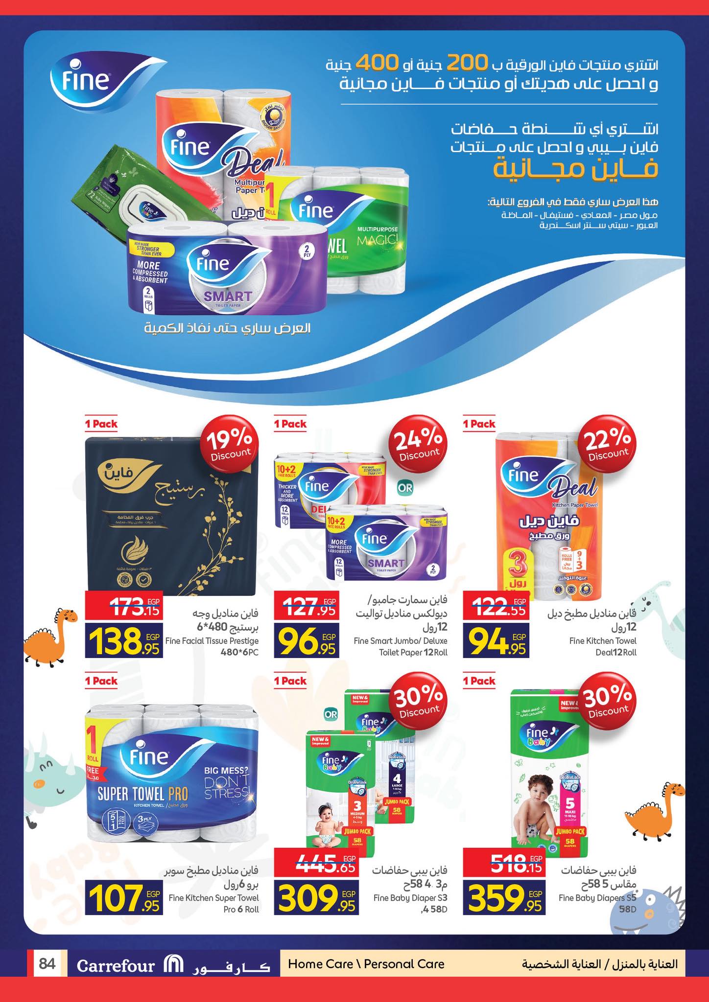 carrefour offers from 23nov to 5nov 2025 عروض كارفور من 23 نوفمبر حتى 5 نوفمبر 2025 صفحة رقم 81